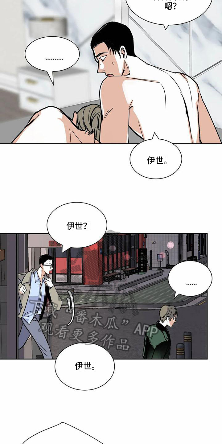 寂寞的夜晚完整版漫画,第5章：借口1图