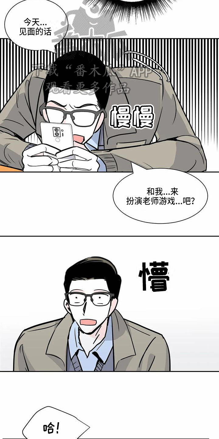 寂寞的夜晚原版漫画,第4章：确认1图