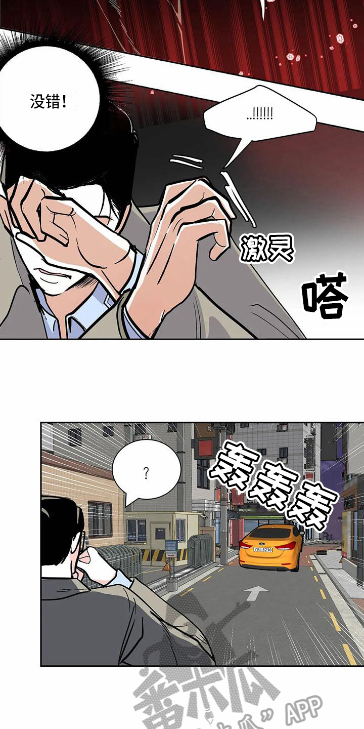 寂寞的夜晚张国荣漫画,第5章：借口2图