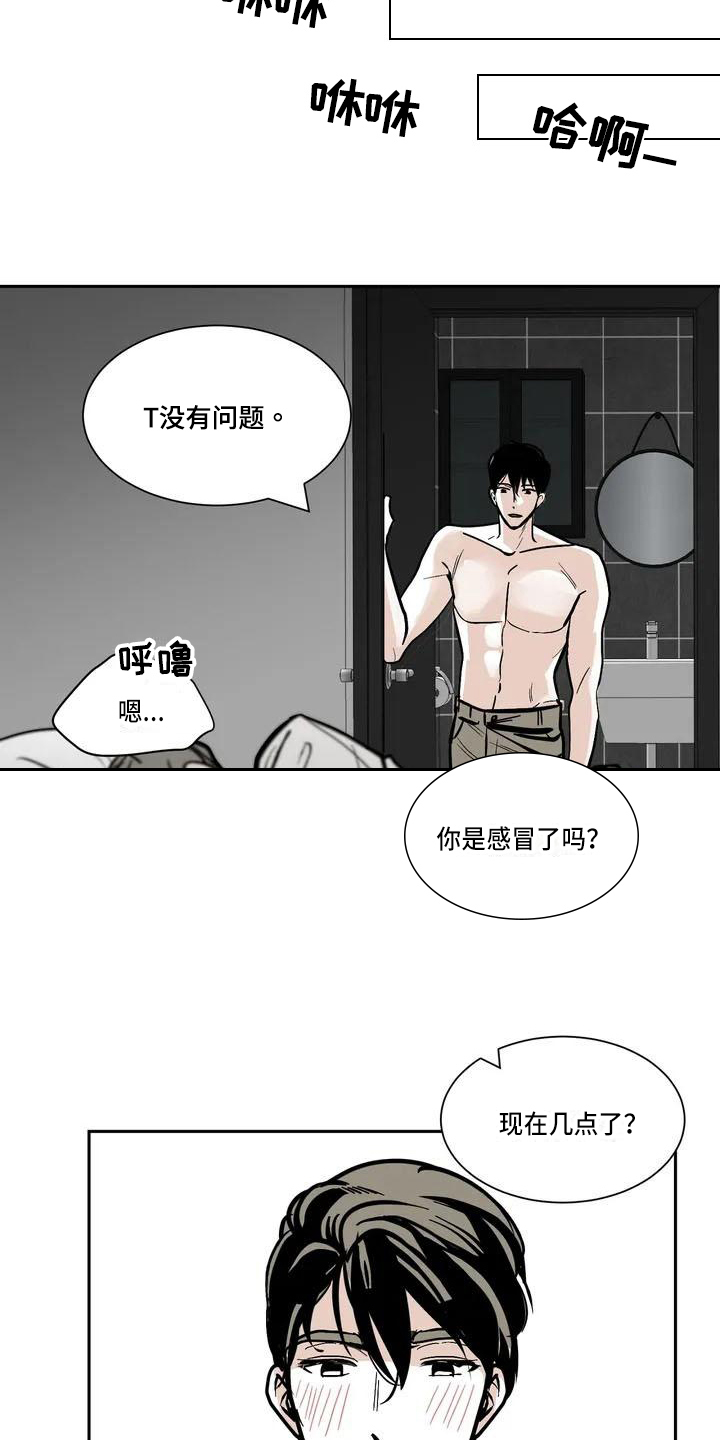 寂寞的夜晚我在想你求歌名漫画,第1章：约会2图