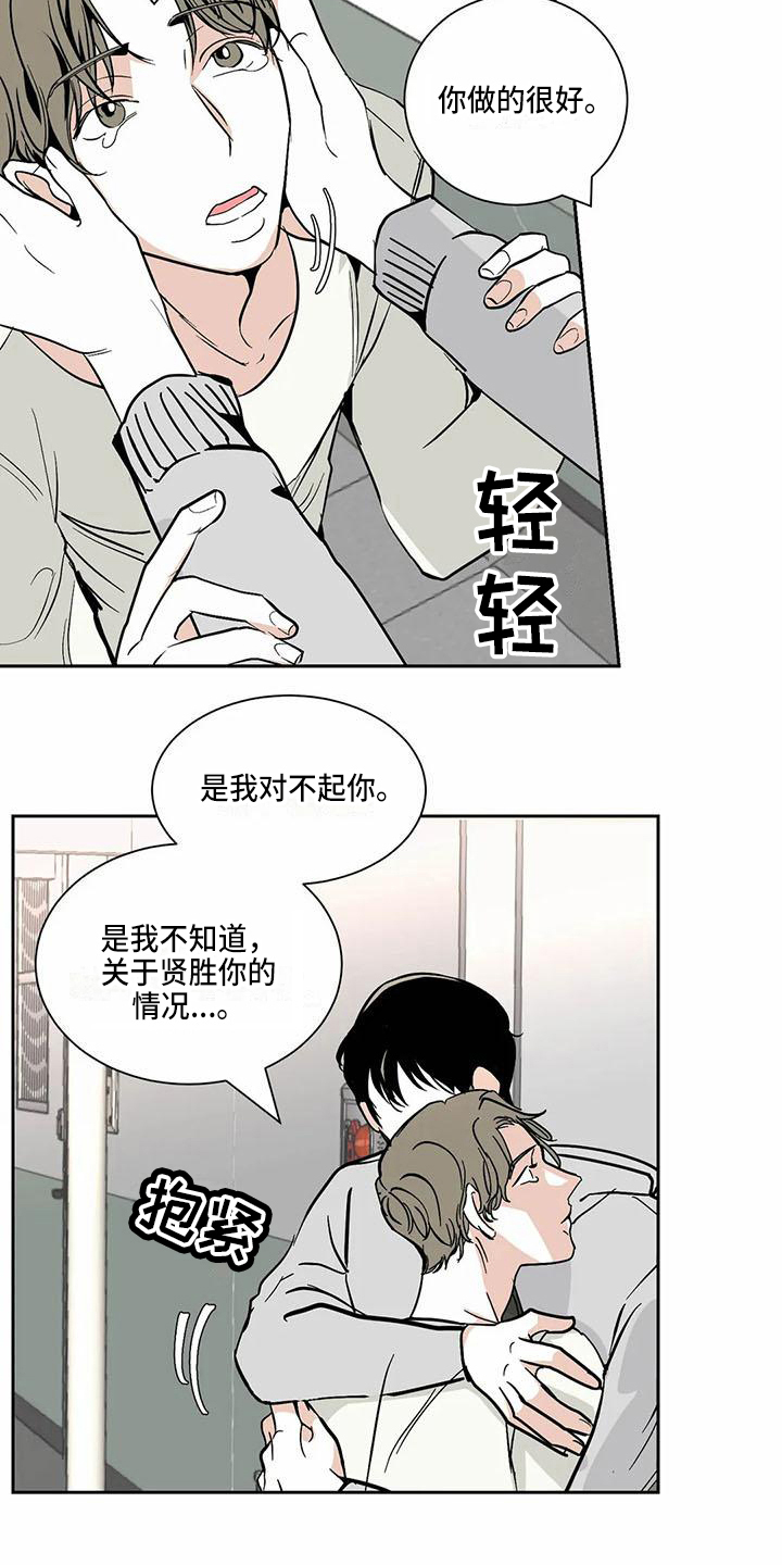 寂寞的夜晚一91漫画,第10章：在一起【完结】2图