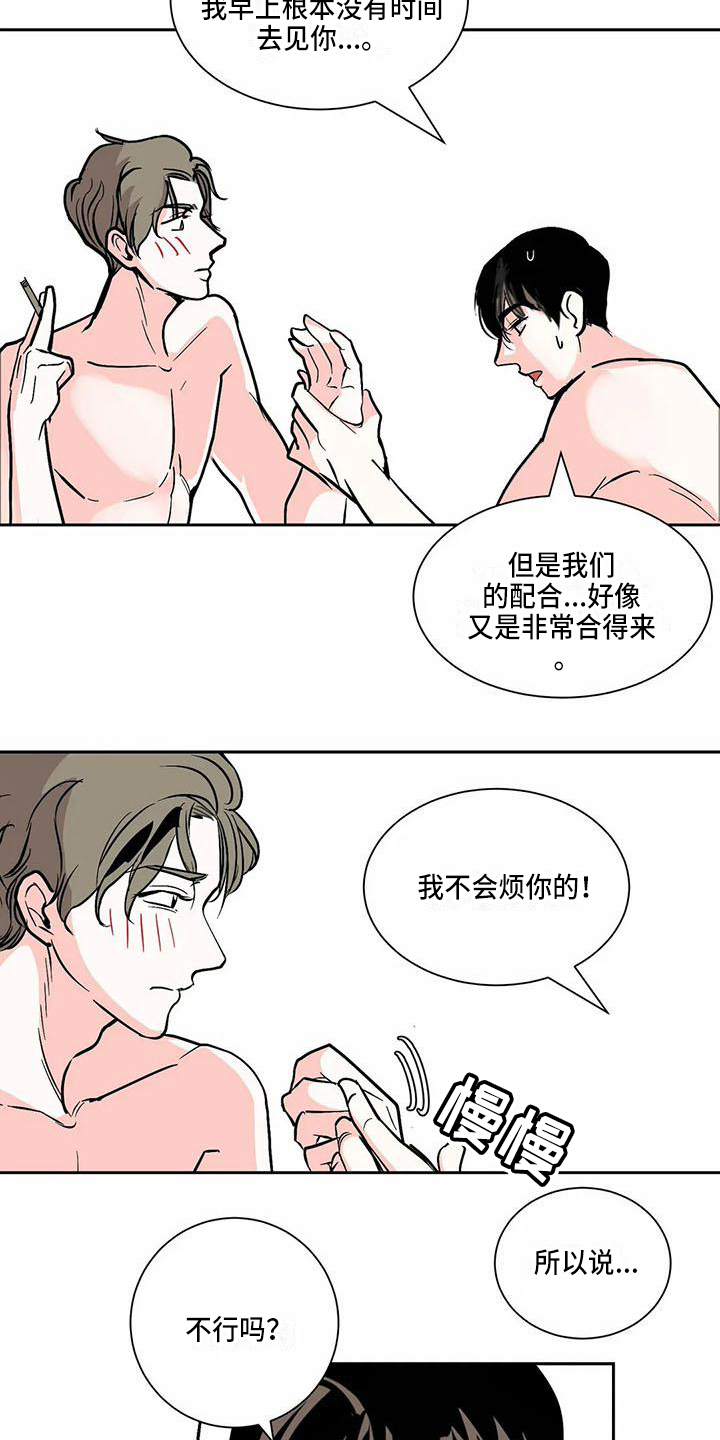 寂寞的夜晚漫画,第2章：在意2图