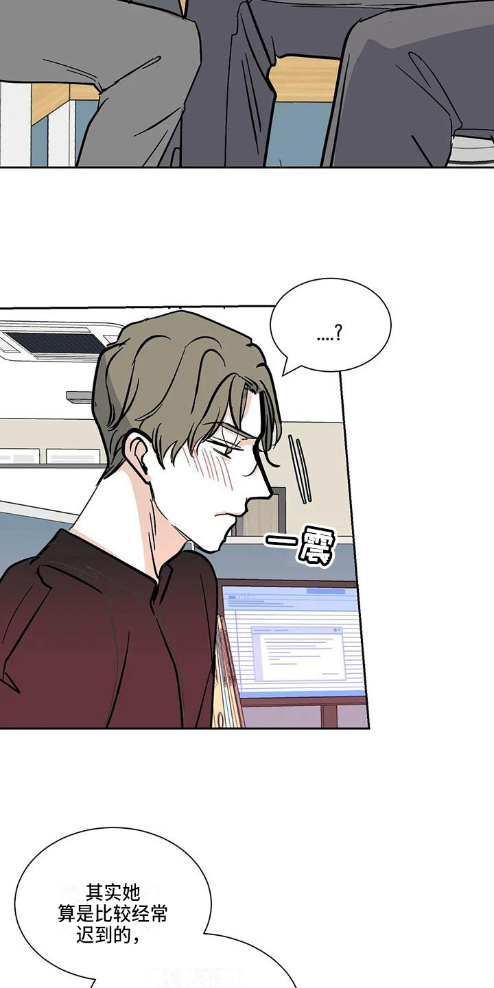 孤独的品尝孤独的果漫画,第7章：表白2图