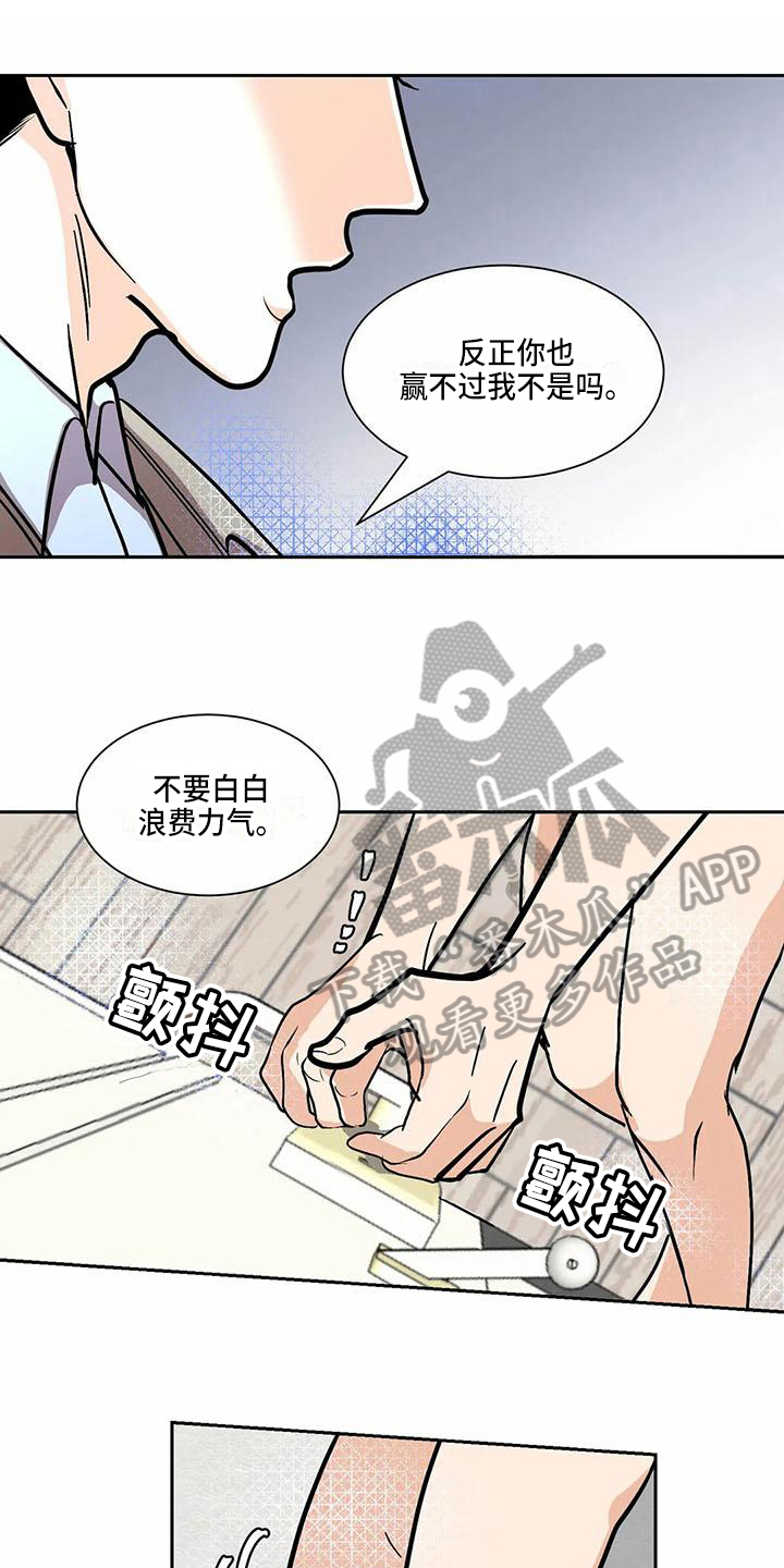 小溪流水视频素材高清漫画,第5章：借口1图