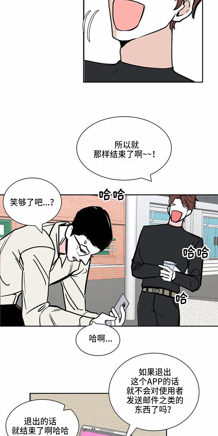 寂寞的夜晚一个人喝多是什么歌漫画,第5章：借口2图