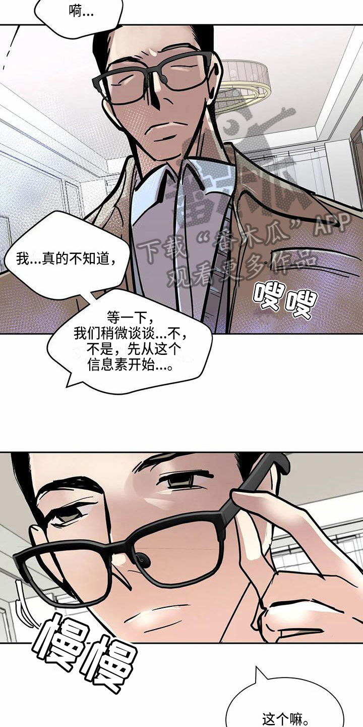 寂寞的夜晚是什么意思漫画,第5章：借口1图