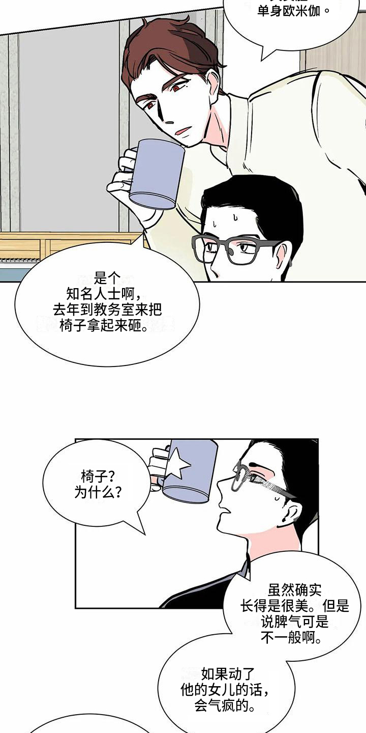 寂寞的夜晚张国荣漫画,第4章：确认2图