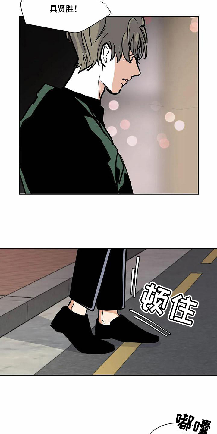 寂寞的夜晚完整版漫画,第5章：借口2图