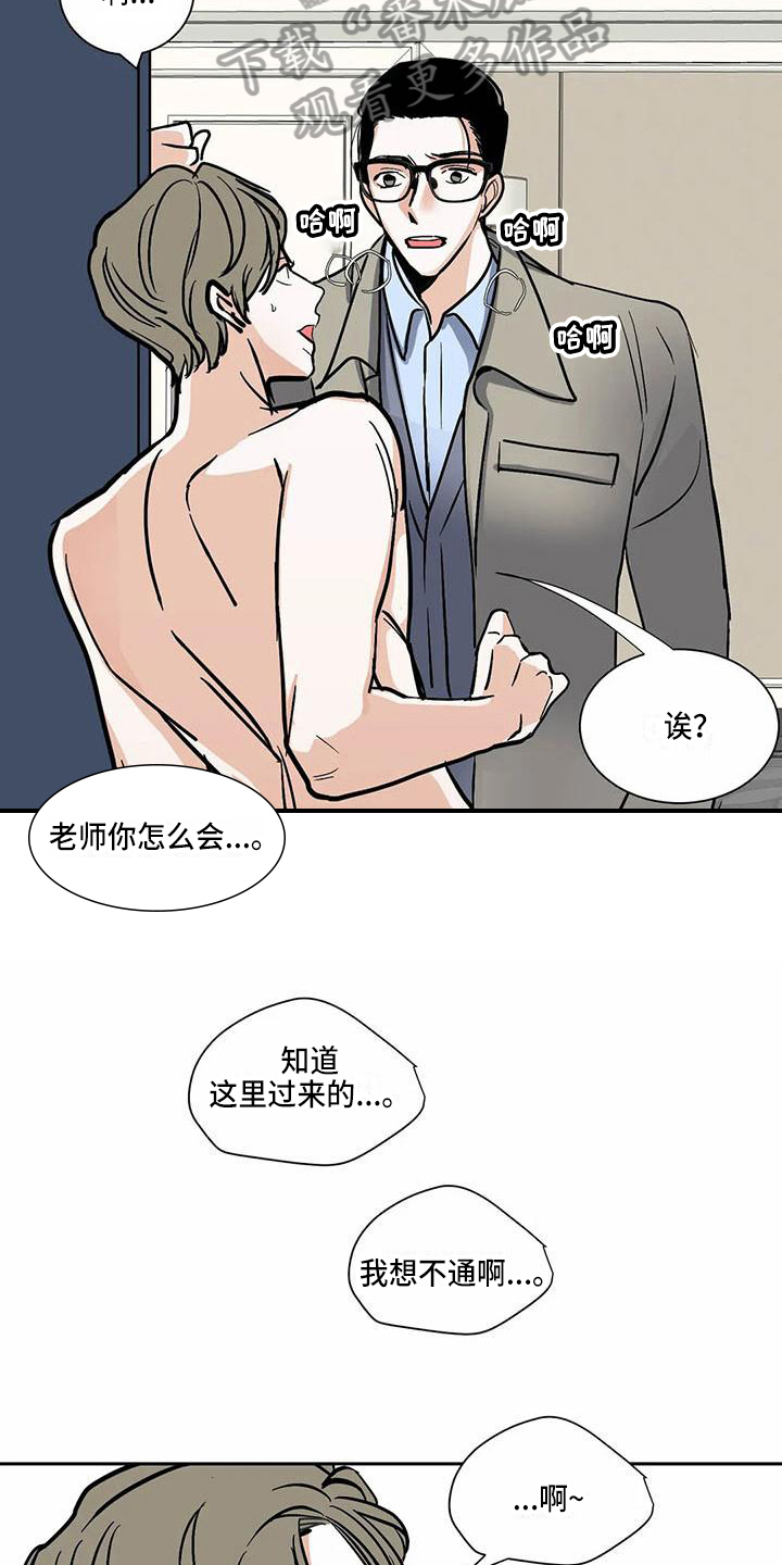 寂寞的夜晚原版漫画,第4章：确认1图