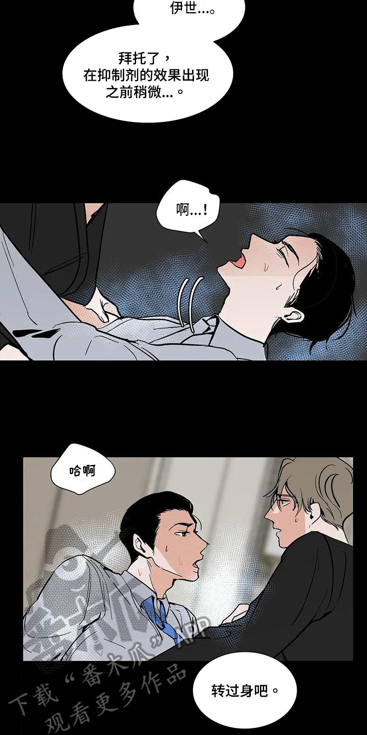 寂寞的夜晚英文漫画,第9章：回忆1图