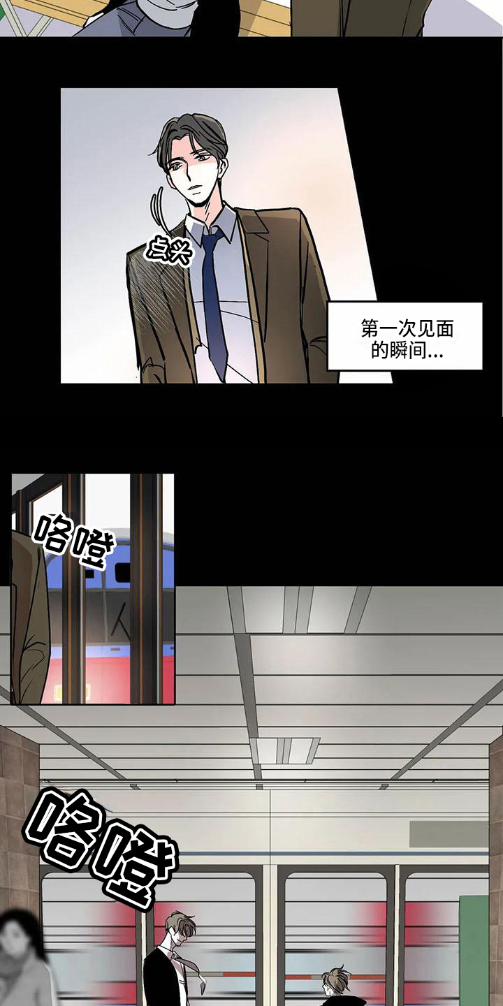 寂寞的夜晚漫画,第2章：在意2图