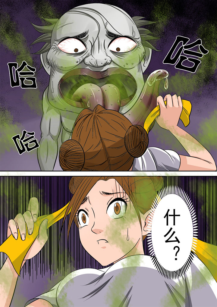 猎魂觉醒新手攻略漫画,第3章：护花使者1图