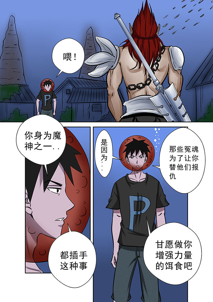 猎魂觉醒新手攻略漫画,第57章：不得不战2图