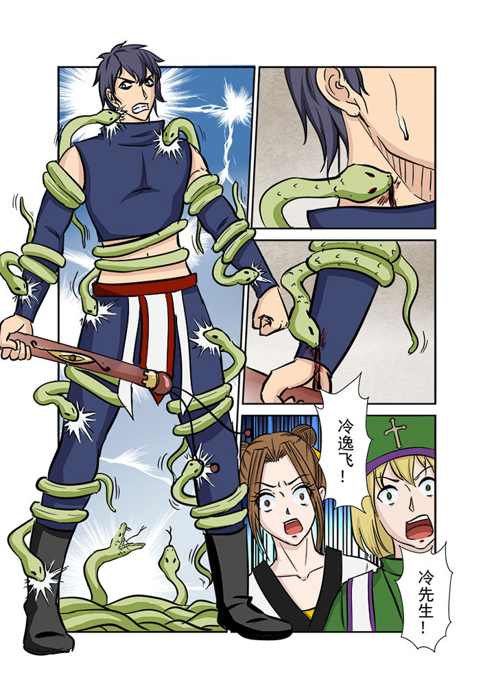 猎魂觉醒新手攻略漫画,第115章：激烈的战斗1图