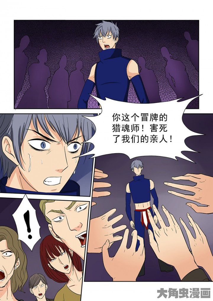 猎魂觉醒新手攻略漫画,第99章：神秘的任务112图