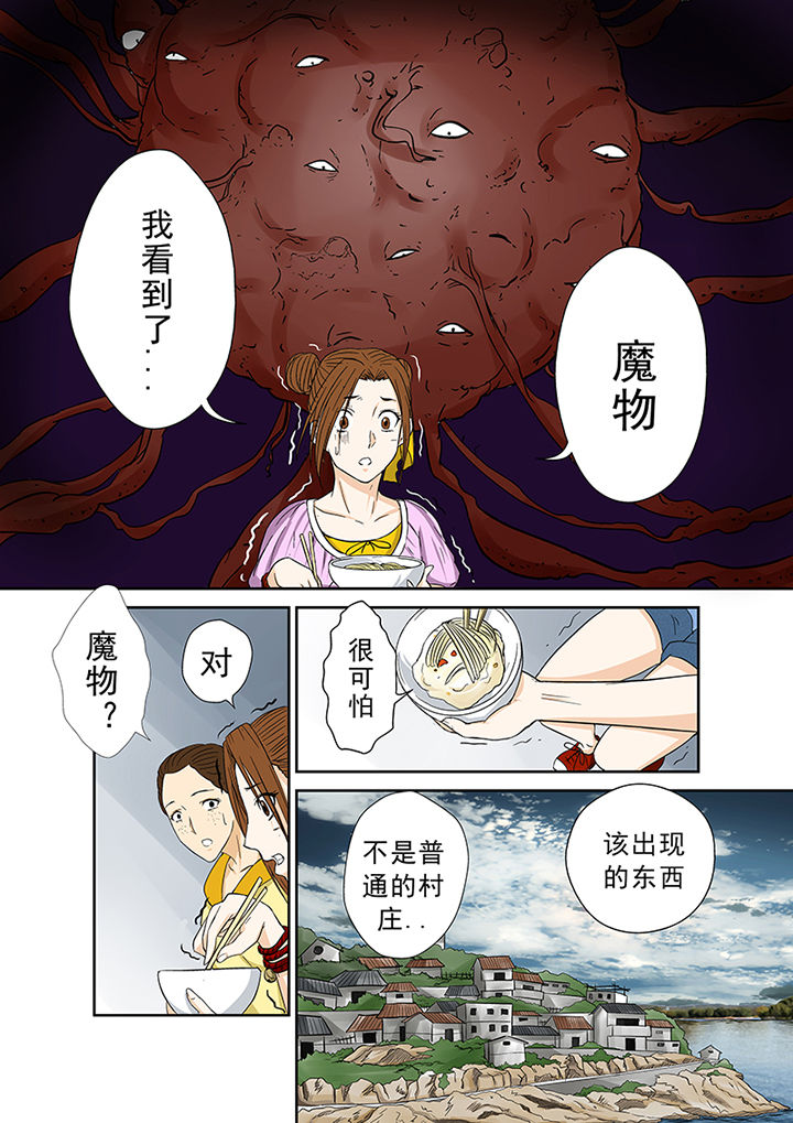 猎魂觉醒新手攻略漫画,第40章：小慧的帮助1图