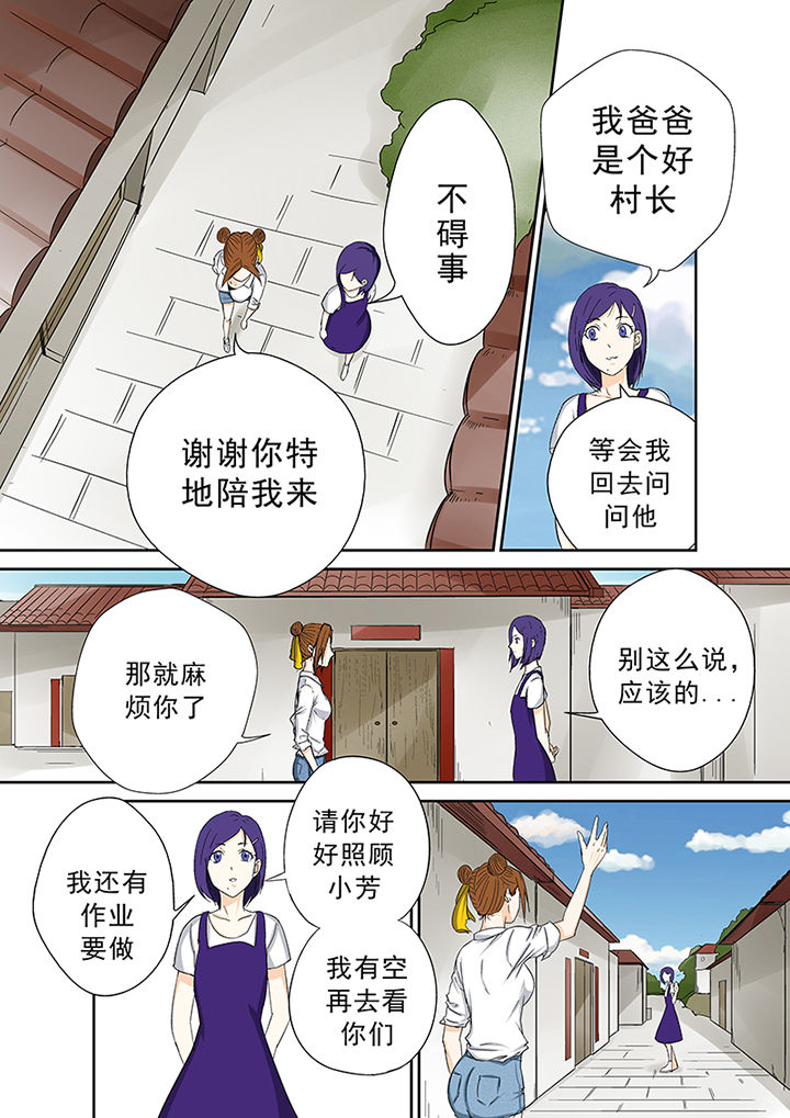 猎魂觉醒新手攻略漫画,第41章：外地人2图
