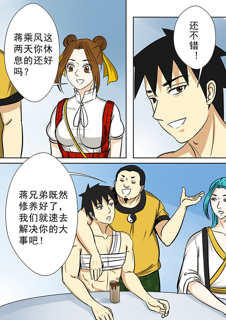 猎魂觉醒新手攻略漫画,第80章：欧阳亮的朋友2图