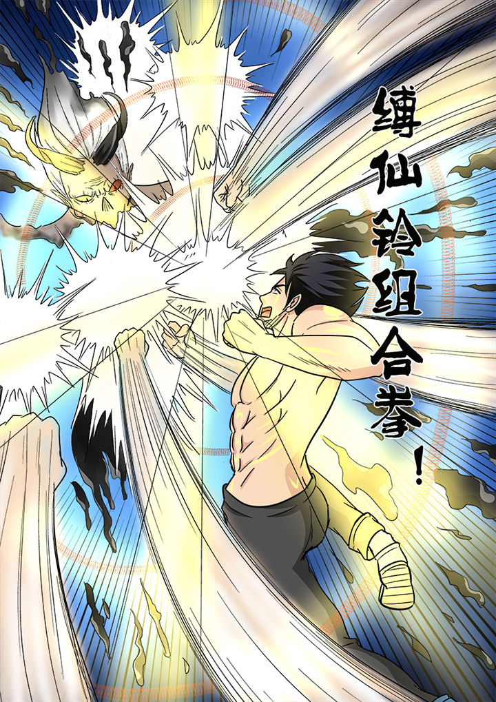 猎魂达人漫画,第154章：终结2图