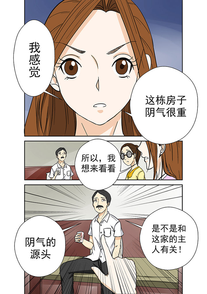 猎魂觉醒新手攻略漫画,第32章：村长2图