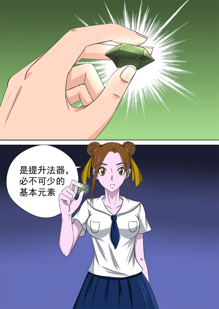 猎魂觉醒新手攻略漫画,第5章：精魂2图
