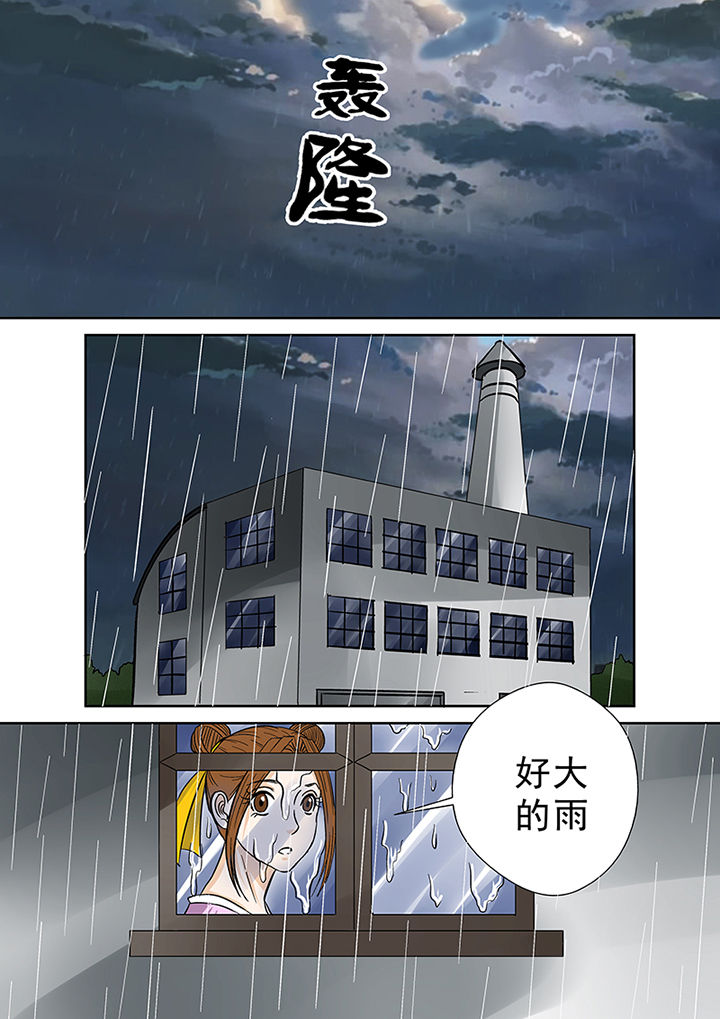 猎魂觉醒新手攻略漫画,第33章：暴雨将至2图