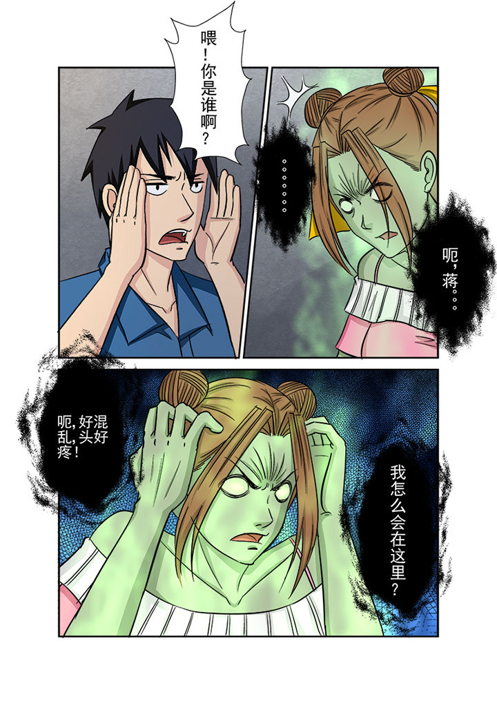 猎魂觉醒新手攻略漫画,第132章：鬼上身2图
