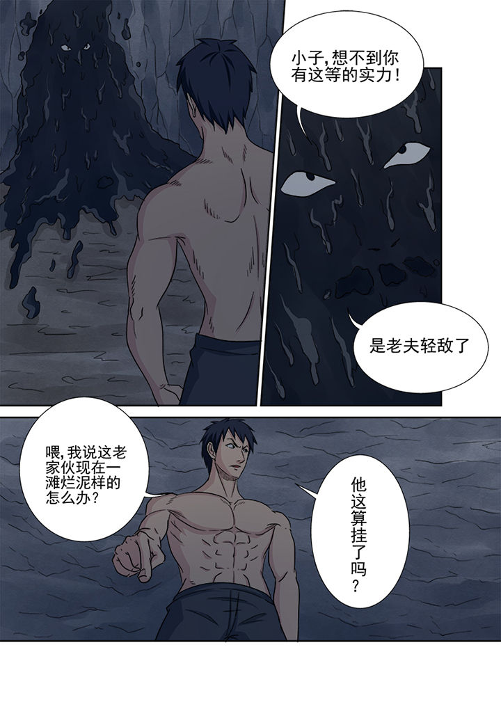 猎魂达人漫画,第154章：终结2图
