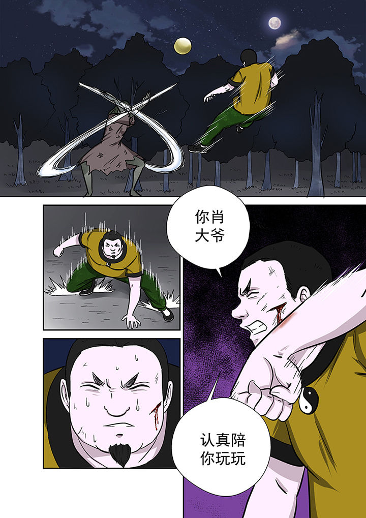 猎魂觉醒新手攻略漫画,第75章：分头作战2图