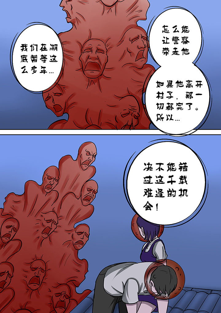 猎魂觉醒新手攻略漫画,第62章：冤魂的裁决2图