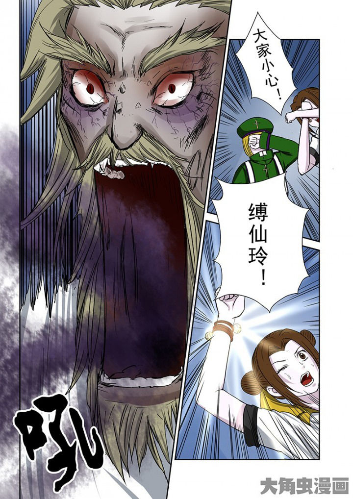 猎魂觉醒新手攻略漫画,第99章：神秘的任务112图