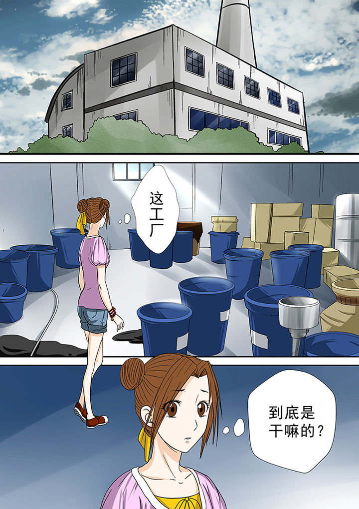 猎魂觉醒新手攻略漫画,第40章：小慧的帮助1图