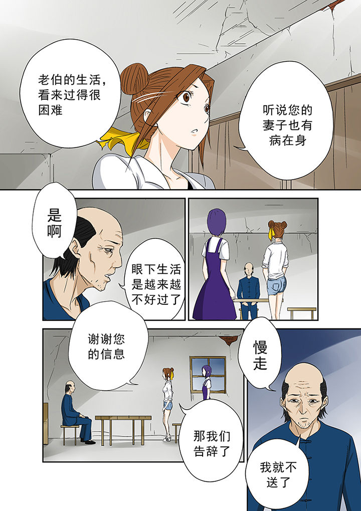 猎魂觉醒新手攻略漫画,第41章：外地人1图