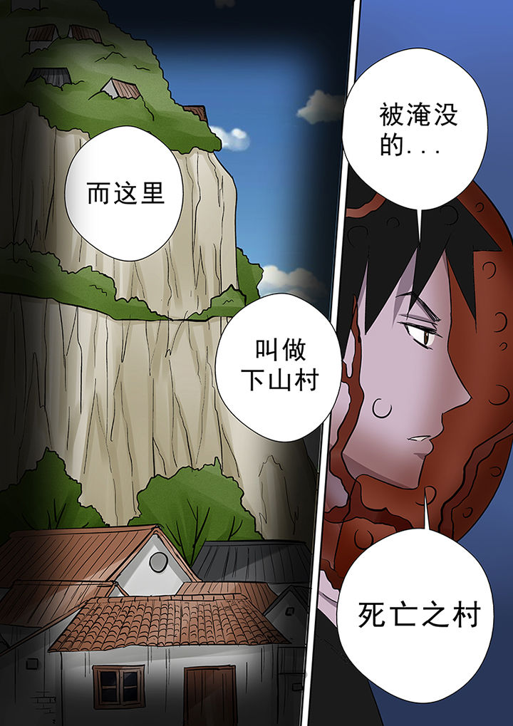 猎魂觉醒新手攻略漫画,第51章：死亡之村1图