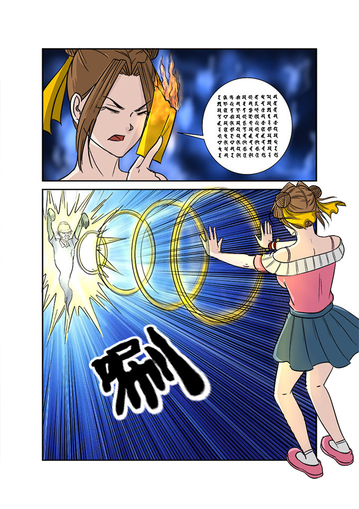猎魂觉醒新手攻略漫画,第132章：鬼上身1图