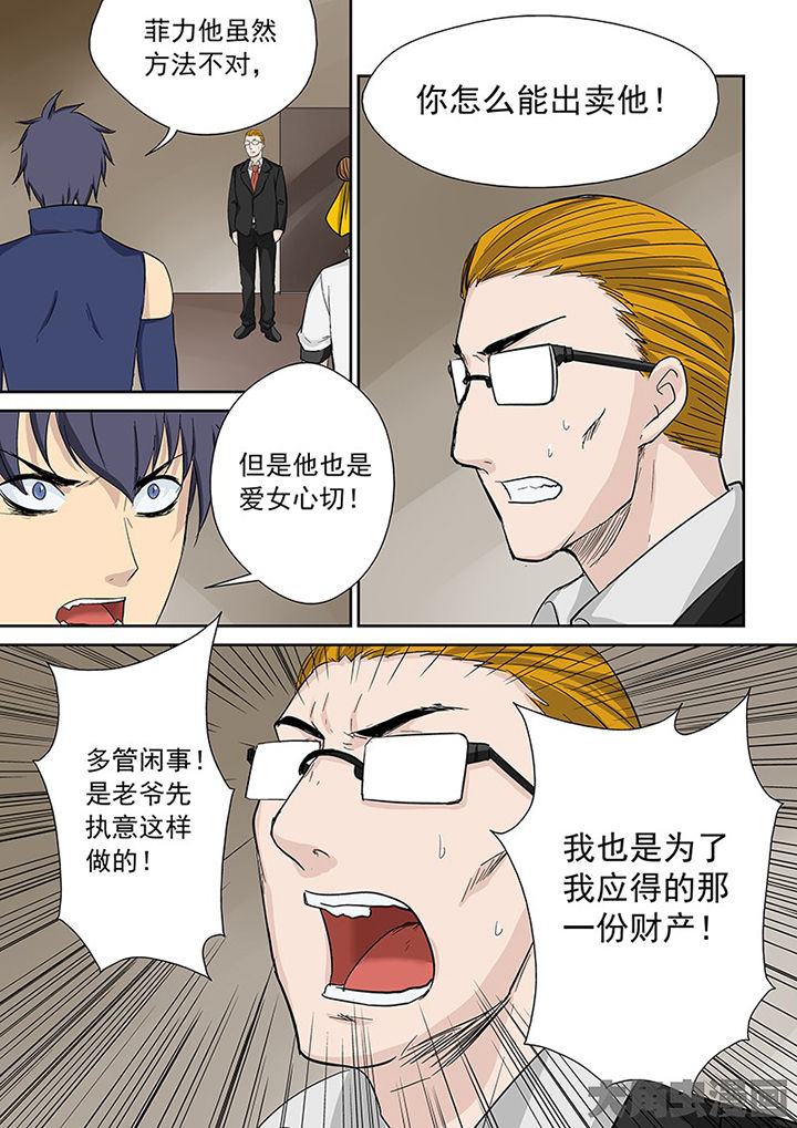 猎魂觉醒新手攻略漫画,第103章：神秘的任务151图