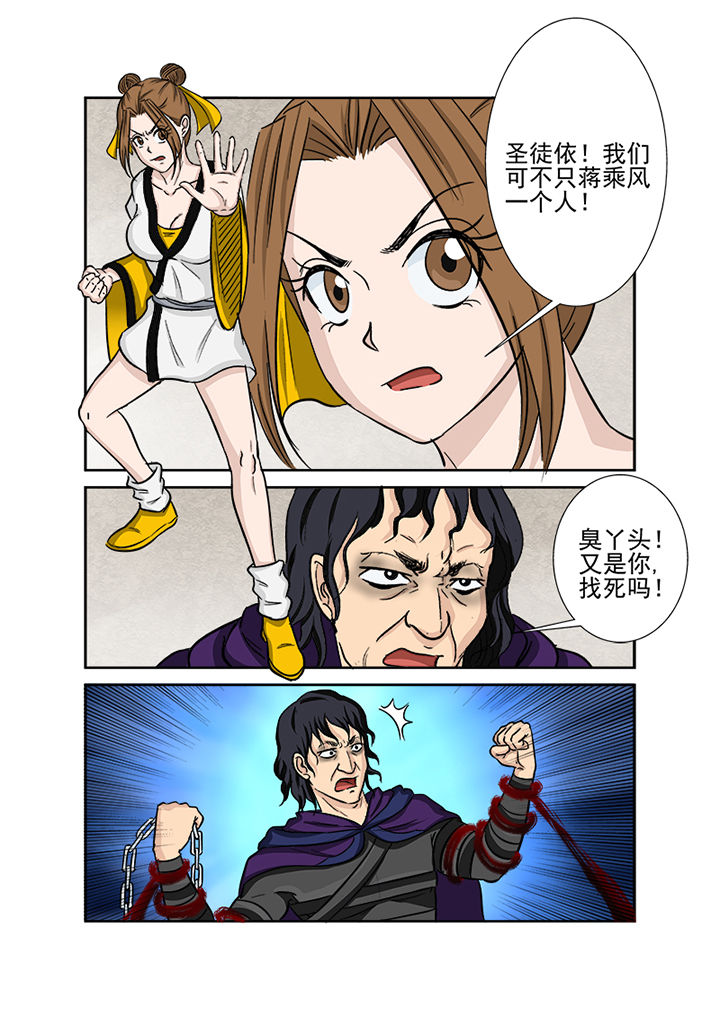 猎魂觉醒新手攻略漫画,第122章：意料之外2图