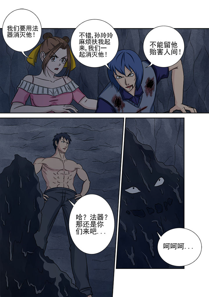 猎魂达人漫画,第154章：终结1图