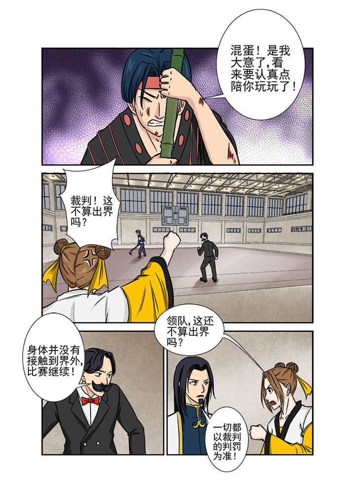 猎魂觉醒新手攻略漫画,第115章：激烈的战斗2图