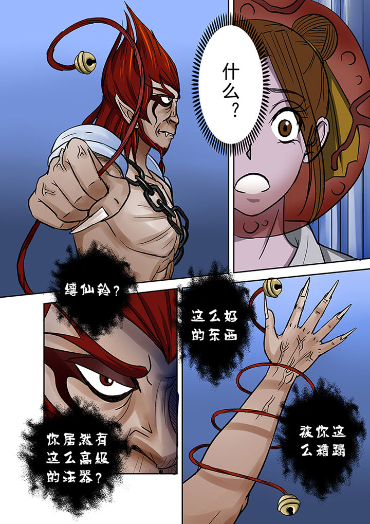 猎魂觉醒新手攻略漫画,第58章：蒋乘风的金身1图