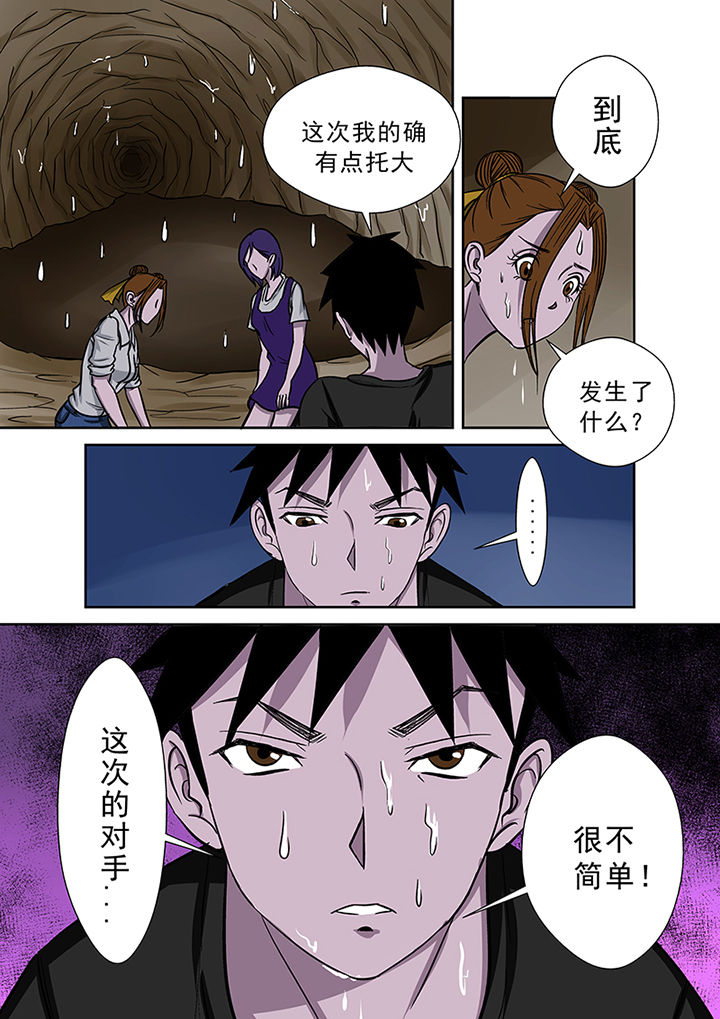 猎魂觉醒新手攻略漫画,第48章：蒋乘风的经历1图