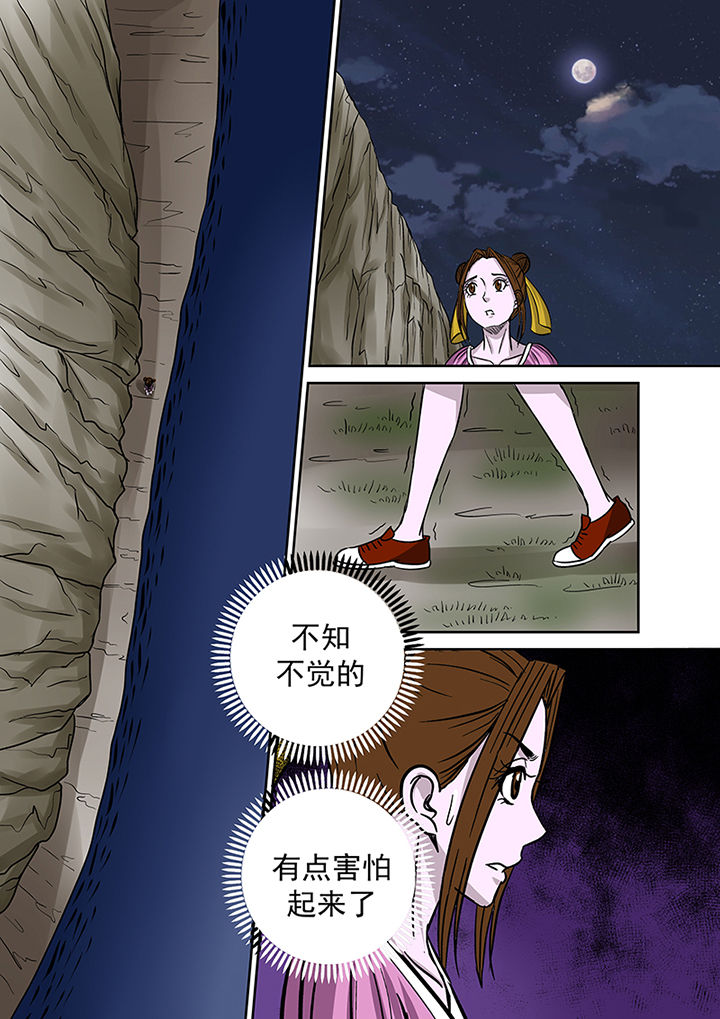 猎魂觉醒新手攻略漫画,第38章：洞穴1图