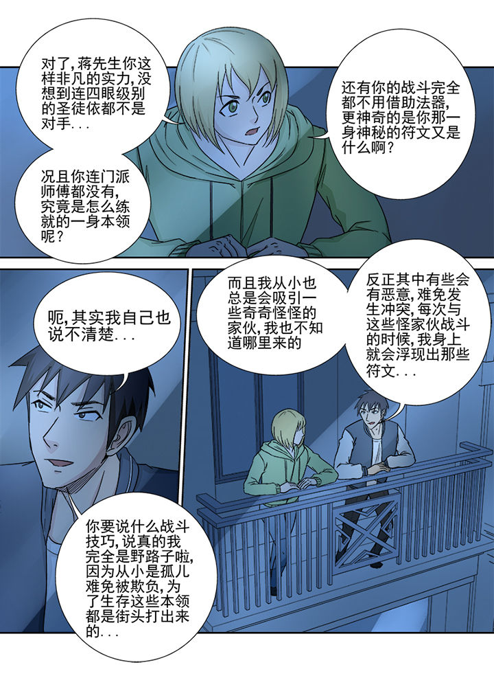 猎魂觉醒新手攻略漫画,第158章：约克镇2图