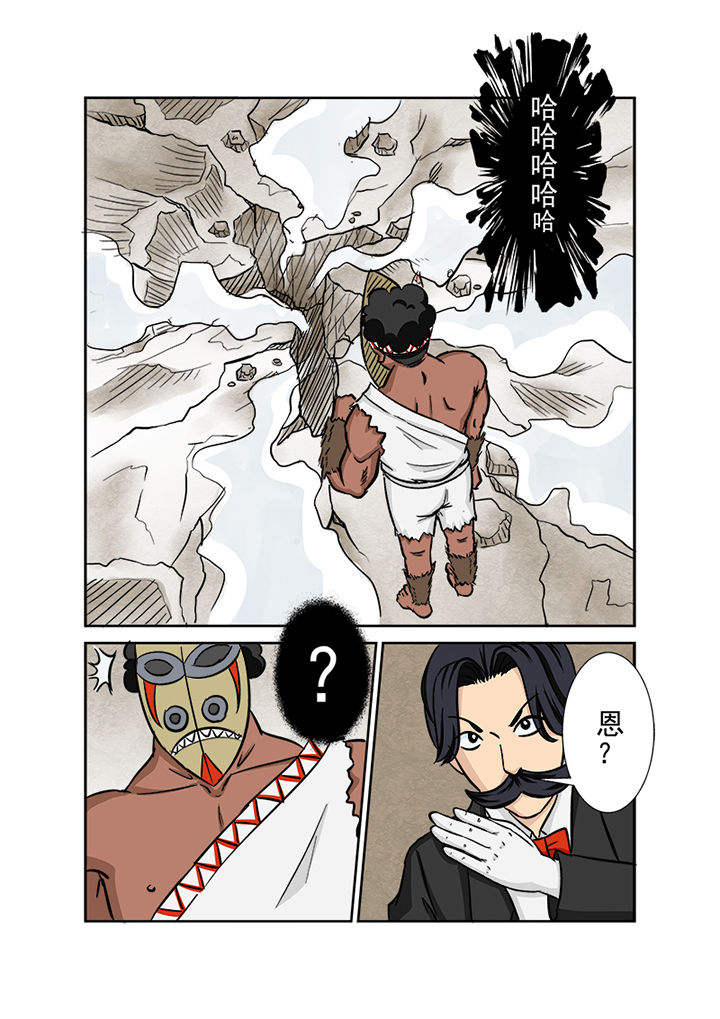 猎魂觉醒双刀漫画,第119章：升级的战斗1图