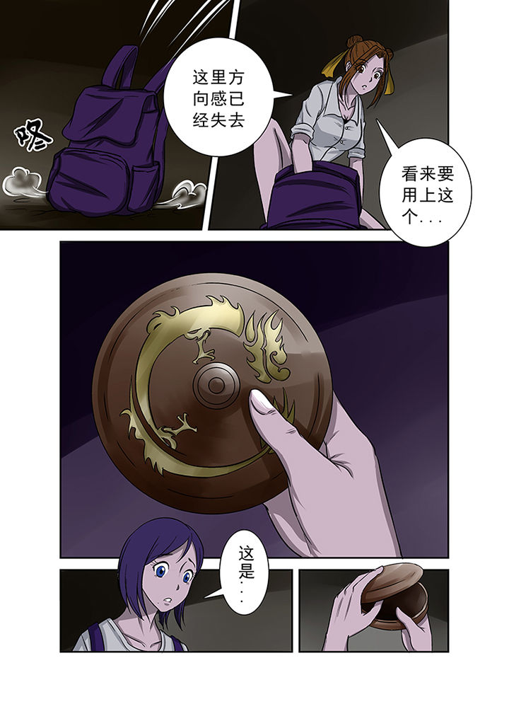 猎魂觉醒新手攻略漫画,第46章：一探究竟（二）2图