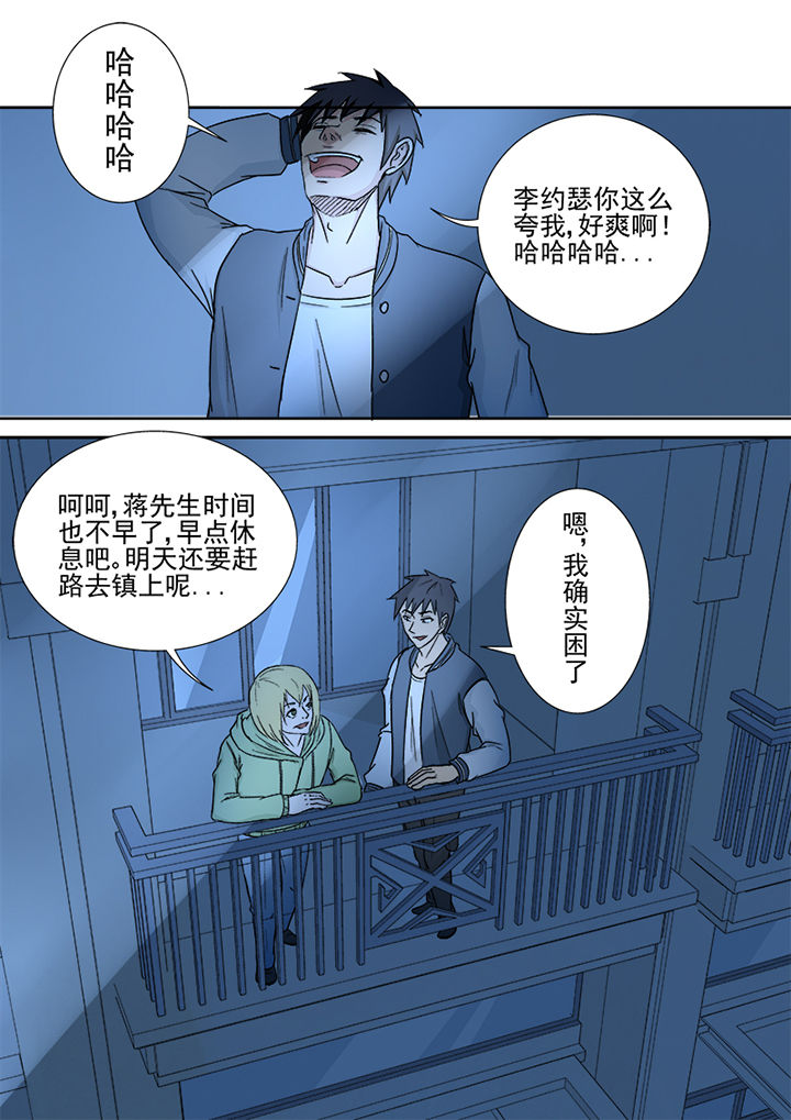 猎魂觉醒新手攻略漫画,第158章：约克镇2图