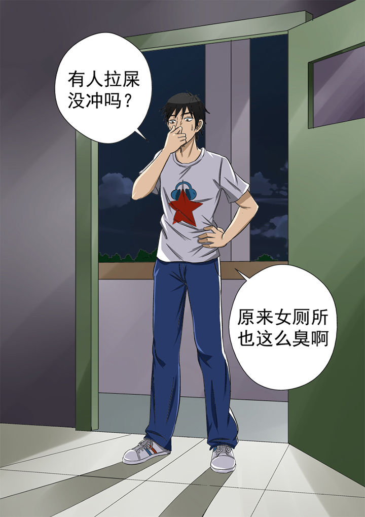 猎魂觉醒新手攻略漫画,第3章：护花使者1图