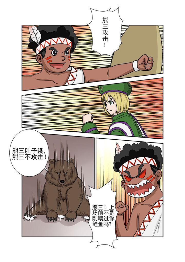 猎魂觉醒新手攻略漫画,第118章：关键局2图