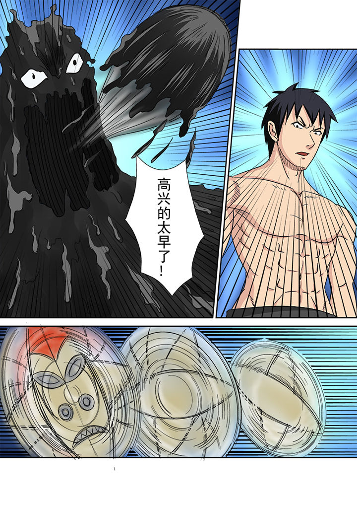 猎魂达人漫画,第154章：终结2图