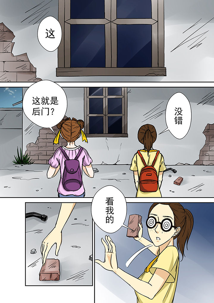 猎魂觉醒新手攻略漫画,第29章：废弃工厂1图